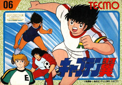Captain Tsubasa (Japan) box art